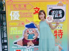 -优你客(久光百货店)