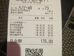 账单-有喜屋·深夜食堂(北京西路店)