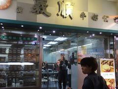 -义顺牛奶公司
