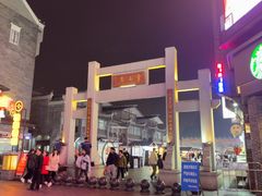 -东西巷