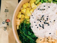 吞拿鱼波奇饭-Poke lemon海鲜波奇饭·柠檬茶(金碧开放小区店)