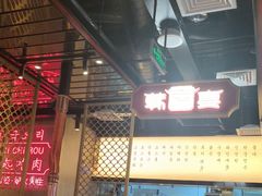 -韩宫宴烤肉·料理(漳河万达店)