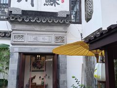 -蟹村草堂·苏式园林人文农家·大闸蟹