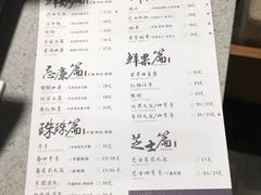 菜单-茶理宜世(东方宝泰店)