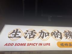 -小螺大作·螺蛳粉火锅(林和西店)