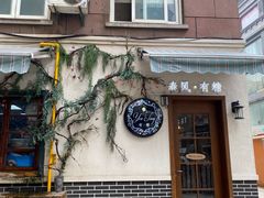 -春风·有糖(崇宁路店)