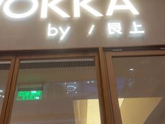 -WOKKA by艮上(中海环宇荟店)