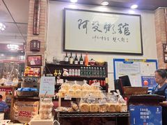 -阿殳粥馆(水围村店)