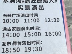 -水洞沟旅游区