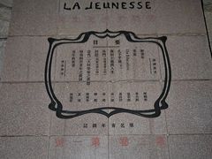 -独秀园