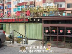 门面-天天渔港(杏林街店)