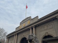 -南京中国近代史遗址博物馆(南京总统府)