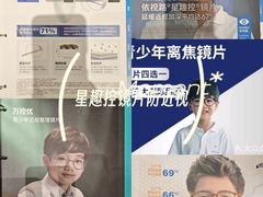-宝岛眼镜·星创视光中心·林德伯格·奢品集合(北京世纪金源店)