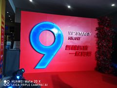 -宁波杉井奥特莱斯广场