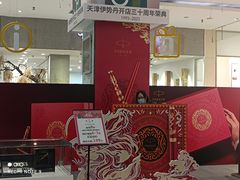 -伊势丹(现代城店)