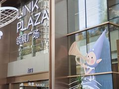 -天河领展广场