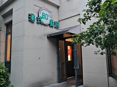 -80s港式茶餐廳