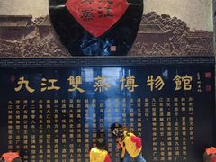 -九江双蒸博物馆