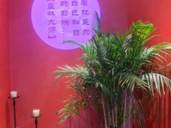 -闫府私房菜·百年鲁菜(恒隆店)