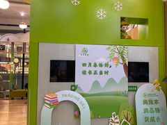 -饭米多蔻中英文绘本馆(苏州美罗店)