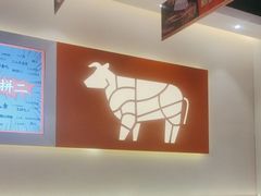 -拼二潮汕牛肉粿条(花城汇店)