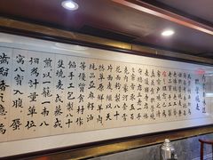 -内蒙联营烧麦 草原石榴红(护国寺店)