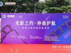 -惠和石文化园