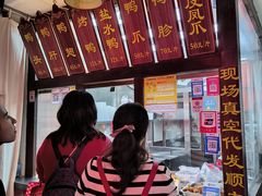 -徐家鸭子·非遗烤鸭(老门东店)