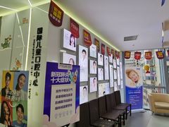 -极光口腔·矫正种植修复(锦江店)