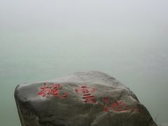 景点-红峡谷