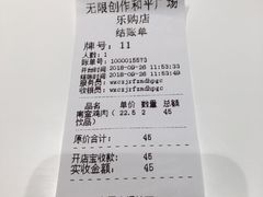 账单-无限双拼照烧双拼饭(和平店)
