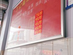-丁记面馆(凤凰店)