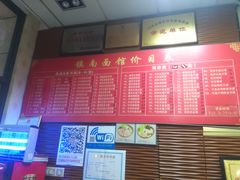 菜单-镇南锅盖面馆(解放路店)