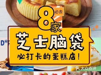 新加坡去哪吃｜芝士脑袋可安心冲的8家蛋糕店