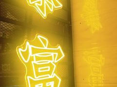 -壹楼烧烤档(坂田五和店)