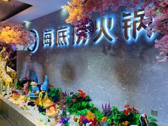 -海底捞火锅(龙茗路店)