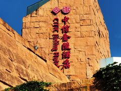 -北京中信金陵酒店