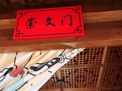 -北平食府(马鞍山路店)