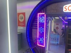 -关你鬼室大型密室逃脱(佛山创意园店)