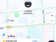 -小街锅贴(护国寺店)