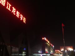 -味道工厂楚虾王(龙虾城店)