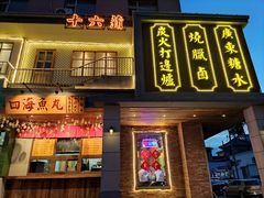 门面-十六蒲(桂林路店)