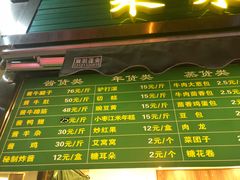 菜单-老回回饺子馆(海洋馆店)