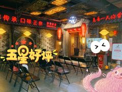 等位区-小龙坎火锅(好世界店)