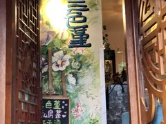 门面-三色堇(小通巷店)