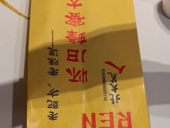 -北大荒人•新东北菜(青岛银座店)