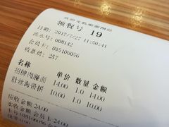 肚丝海带拼-顺溜·手工刀削面·黑金店(铜锣湾店)
