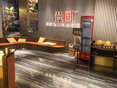 -漫圆·品质家宴(榔梨店)