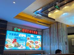 -燕兰楼·清真西北融合菜(亚运村店)