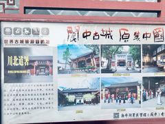 -川北道署